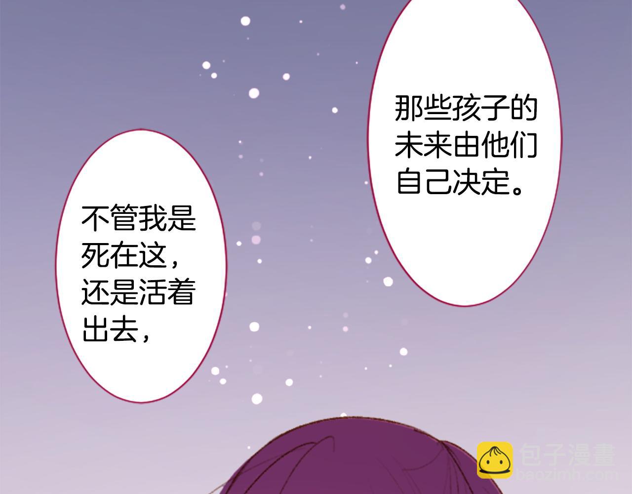 第270话 泪花是wisteria36