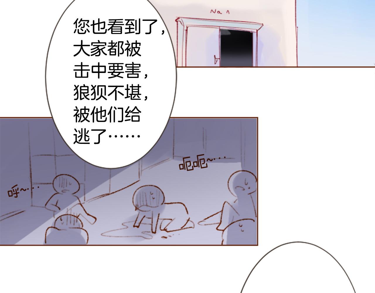 第270话 泪花是wisteria8