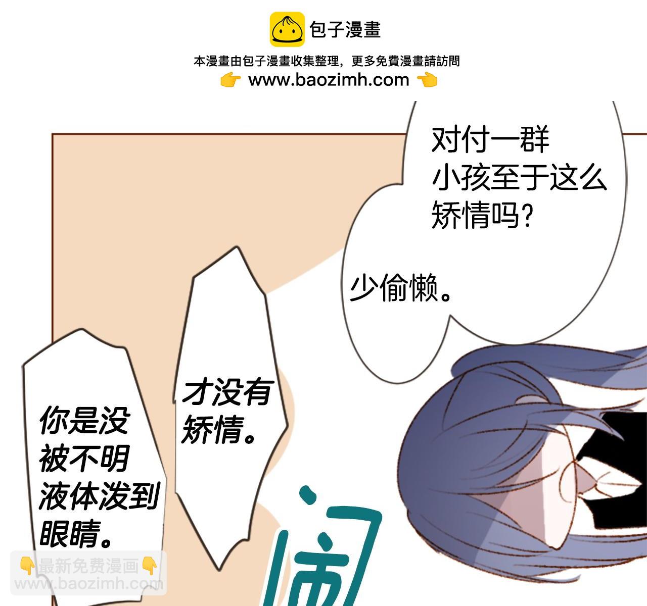 第270话 泪花是wisteria9