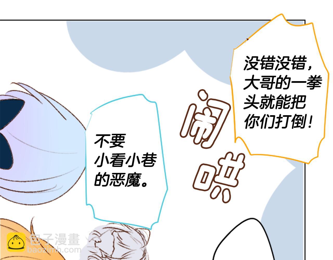 第271话 抽象的Verona24