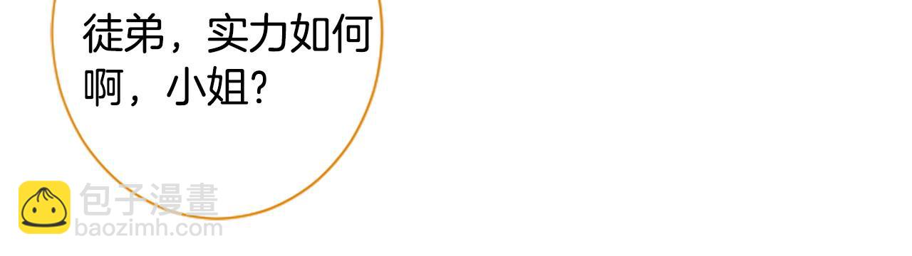 第271话 抽象的Verona34