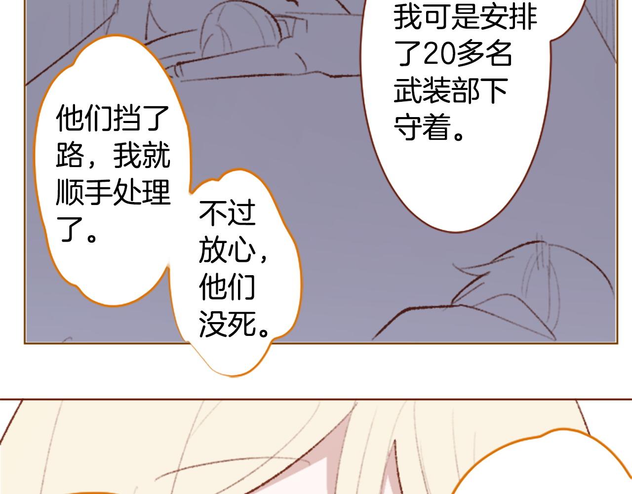 第271话 抽象的Verona38