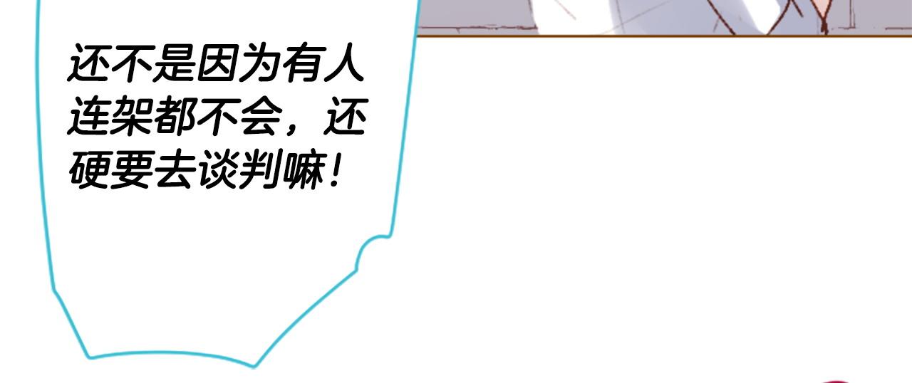 第271话 抽象的Verona50