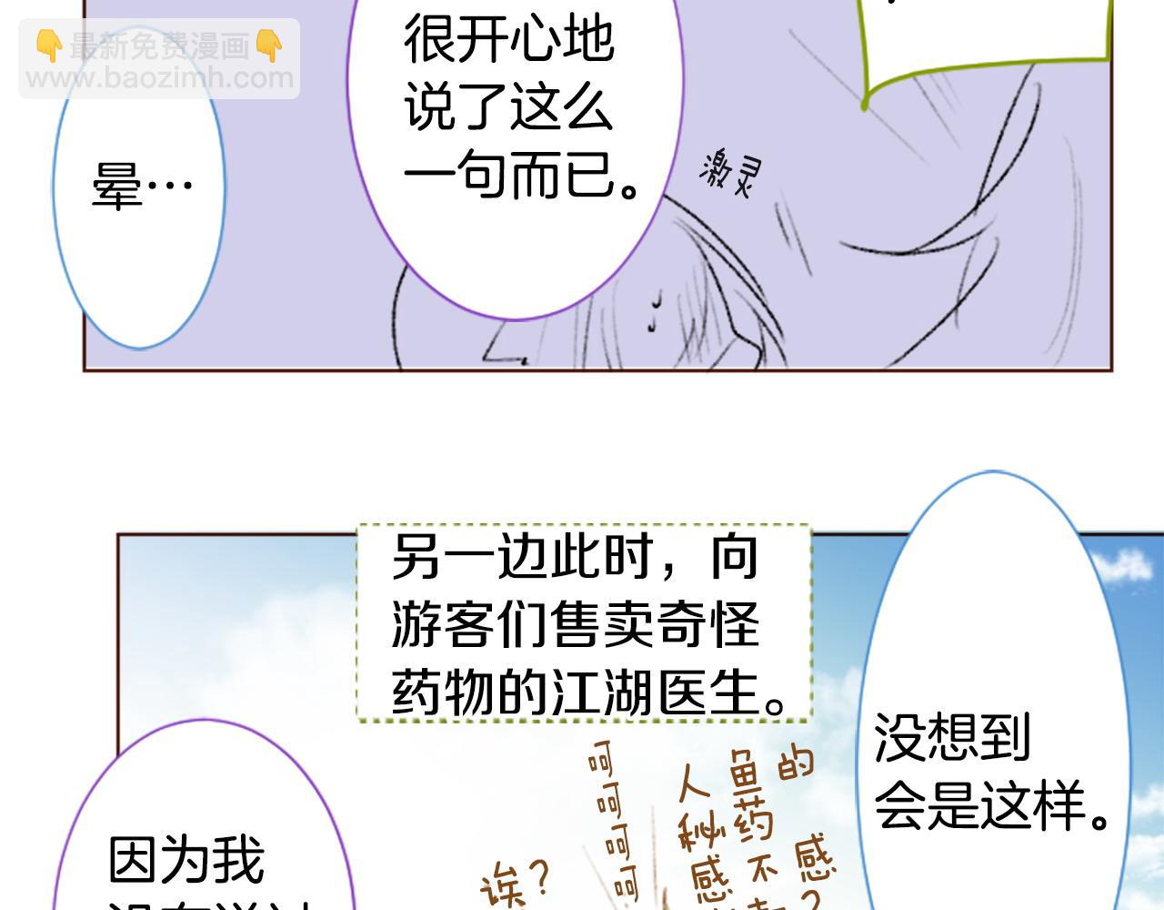 第272话 摇曳的淡青绿20