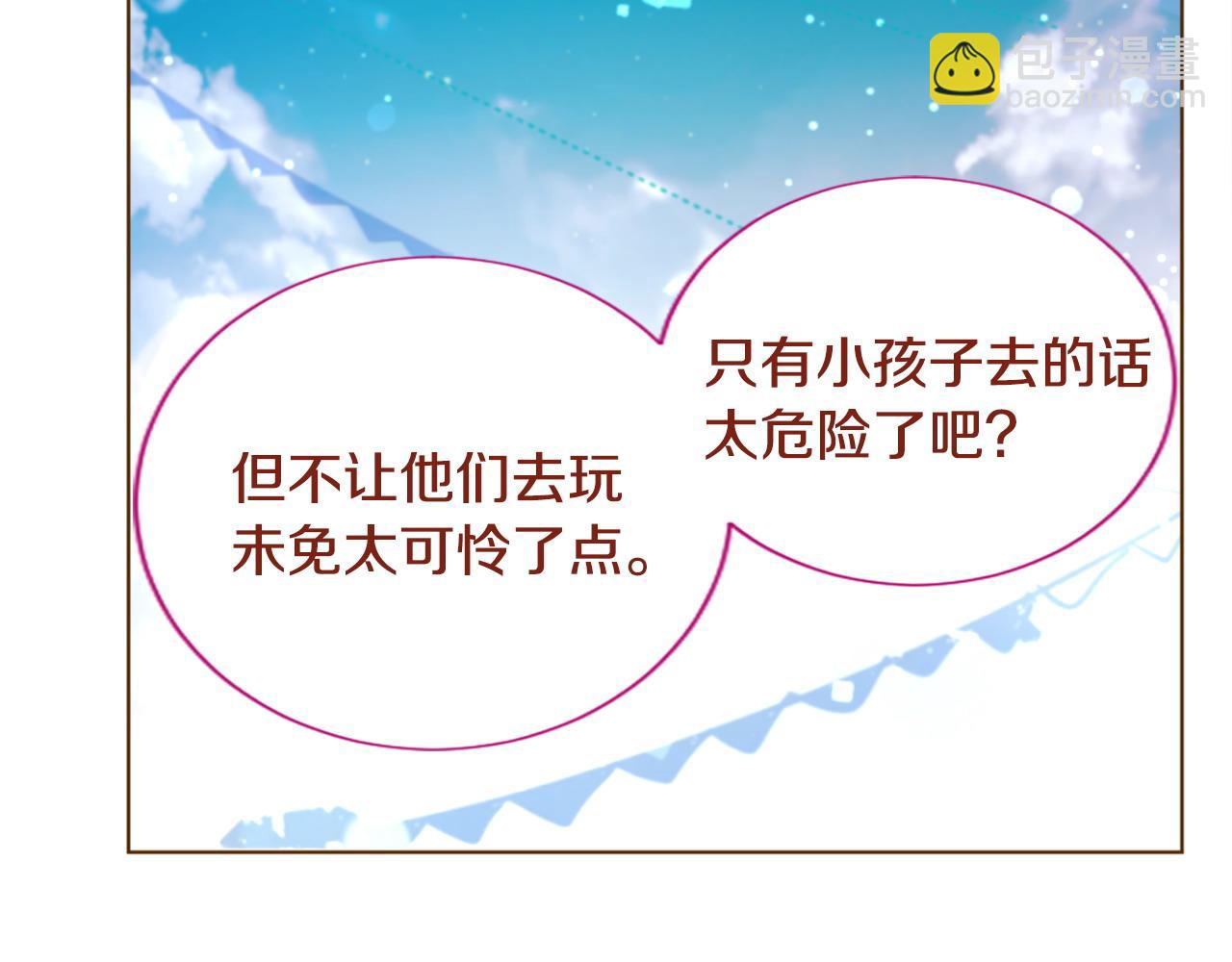 第273话 回忆中的mermaid ocean13