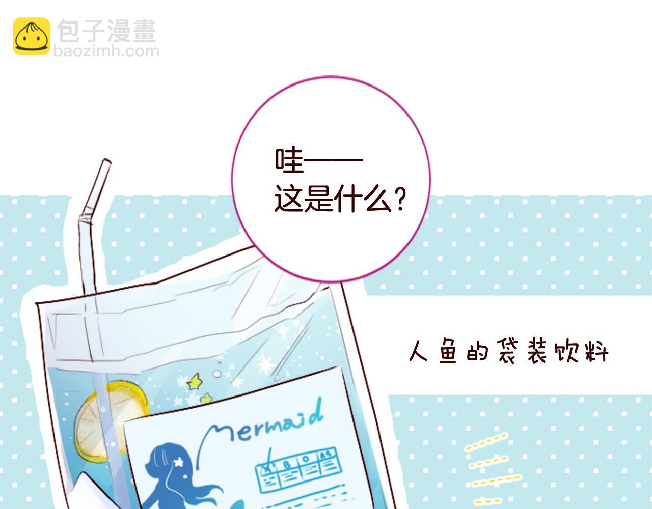 第273话 回忆中的mermaid ocean21