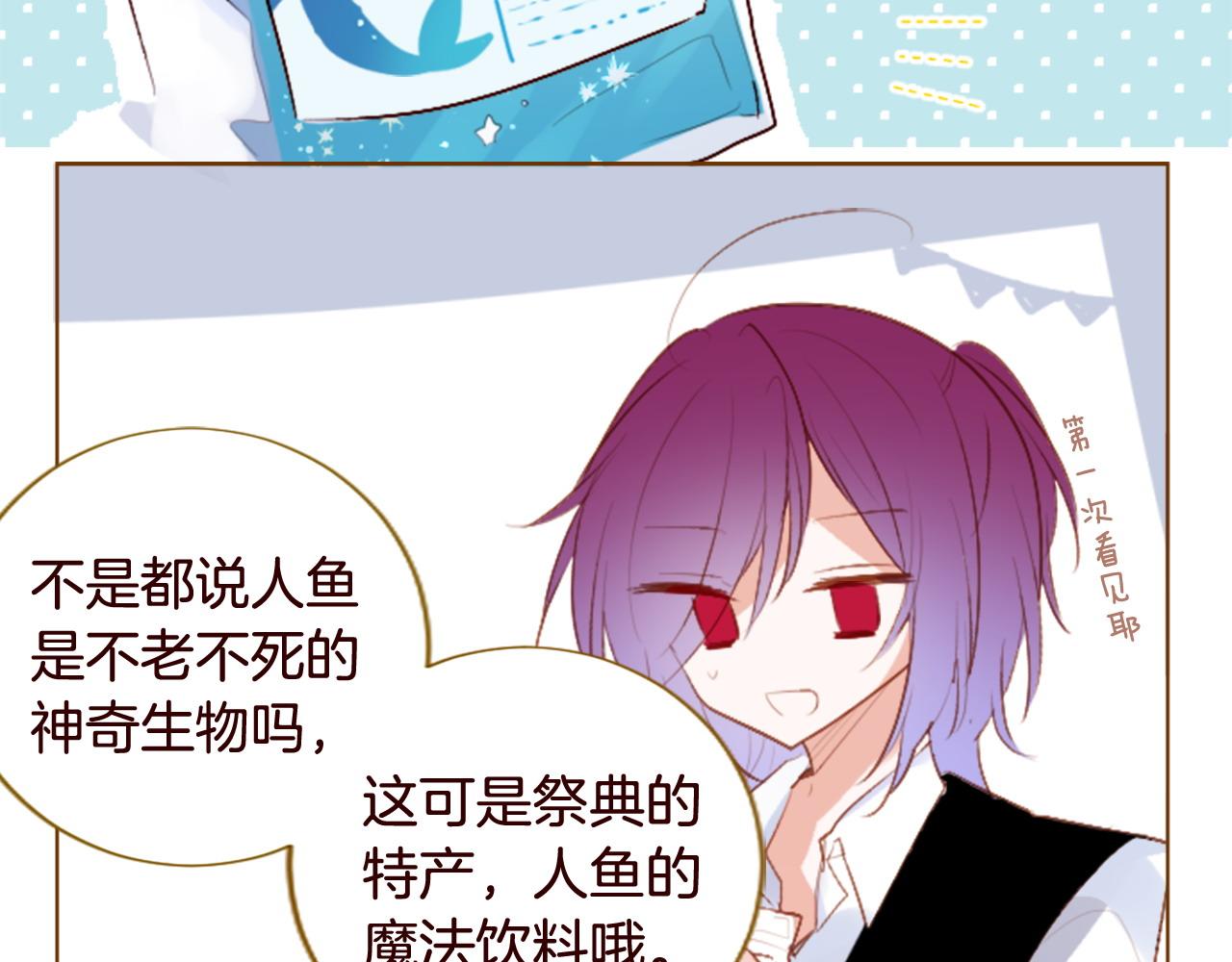 第273话 回忆中的mermaid ocean22