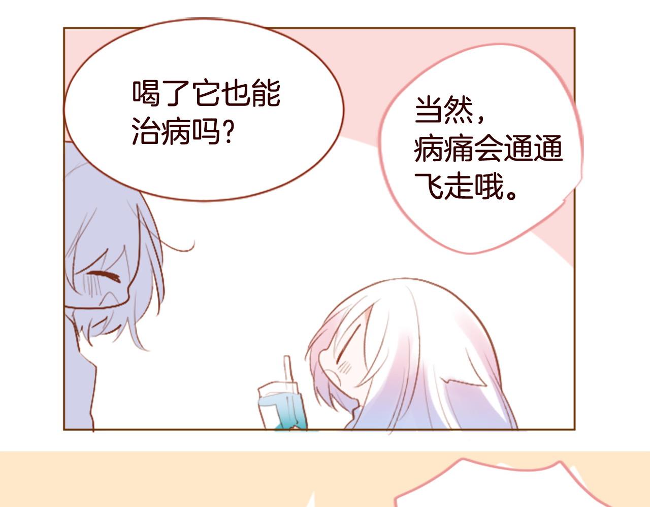 第273话 回忆中的mermaid ocean24