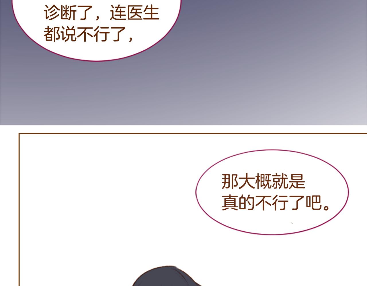 第273话 回忆中的mermaid ocean41