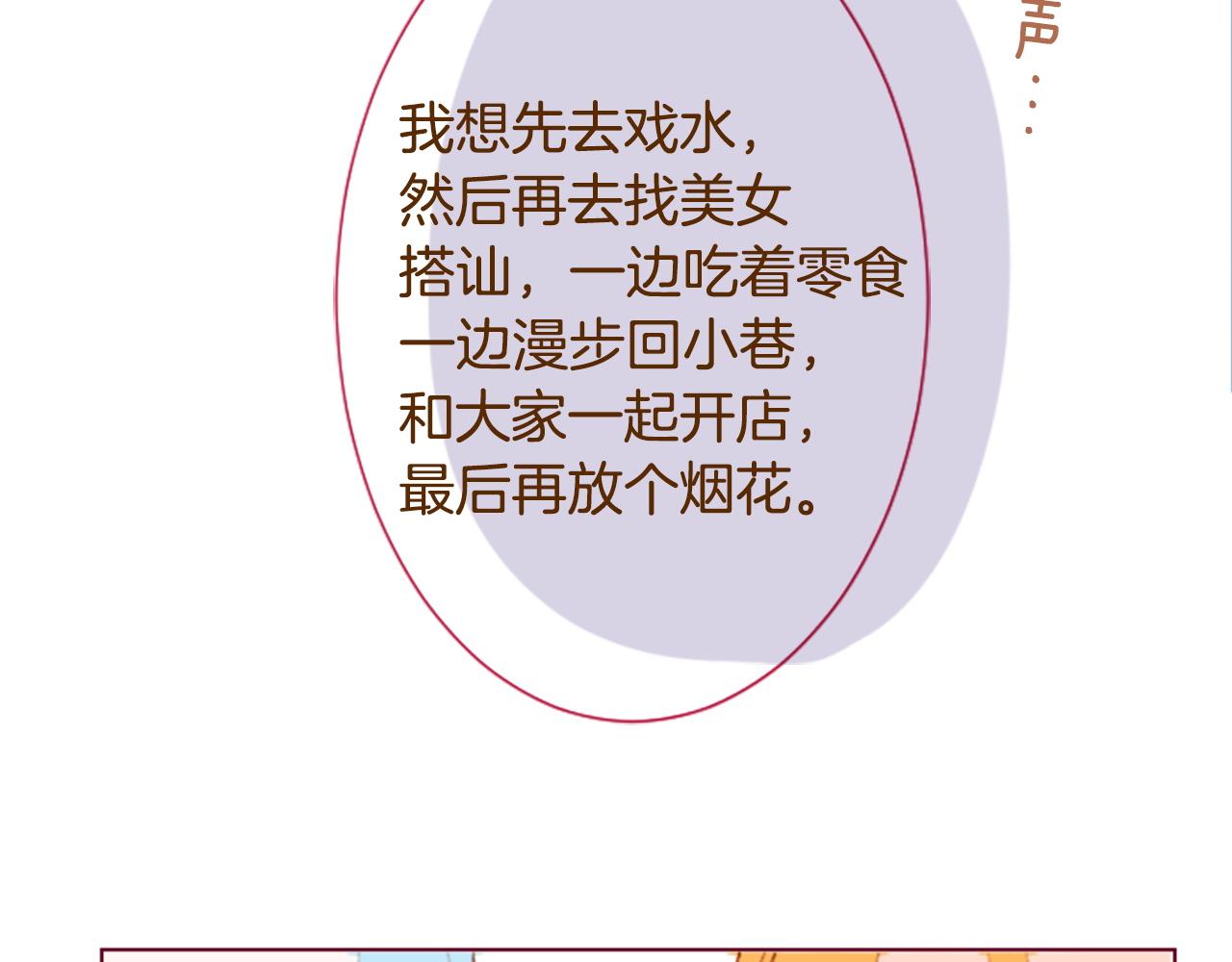 第273话 回忆中的mermaid ocean55