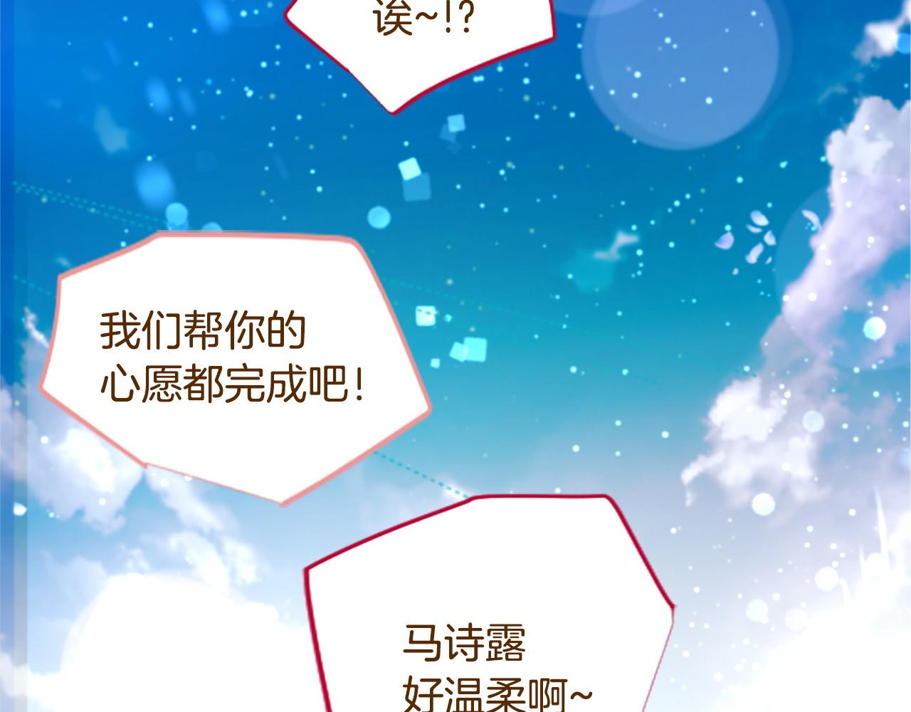 第273话 回忆中的mermaid ocean57