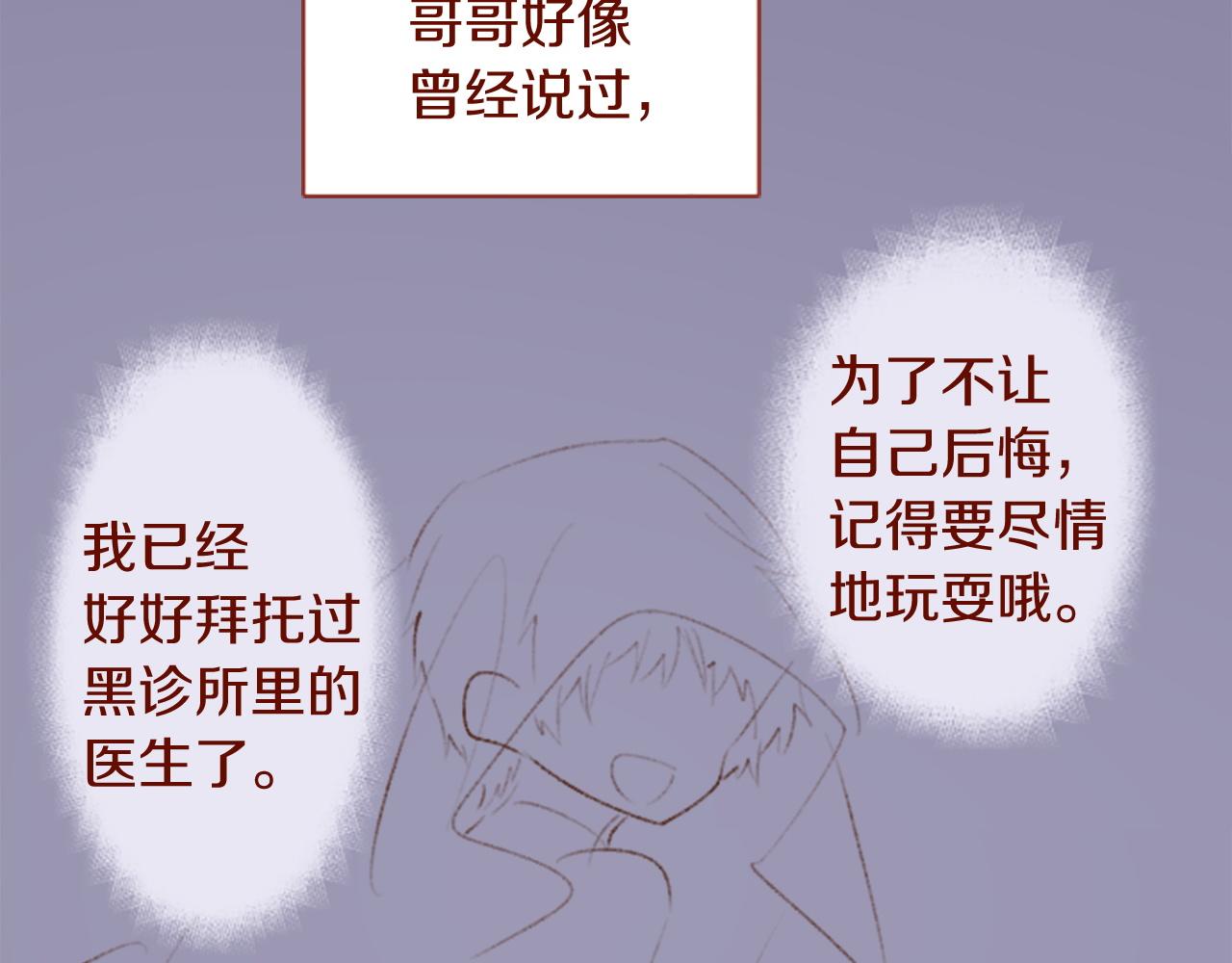 第275话 游宴的sunny·sea·blue68