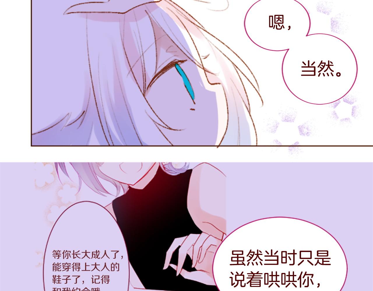 第277话 迷路的小猫们梦醒之后14