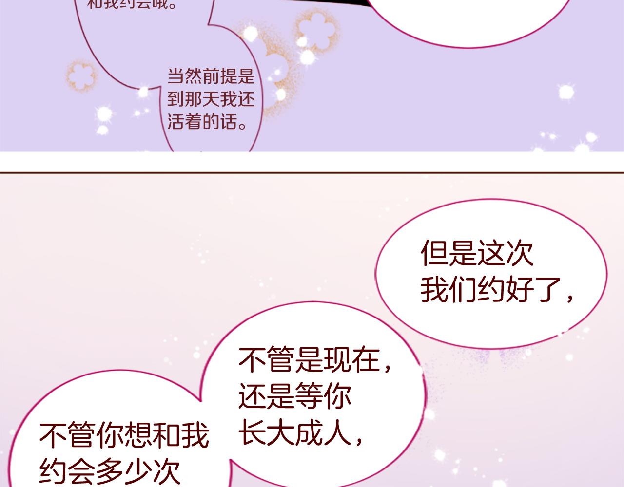 第277话 迷路的小猫们梦醒之后15