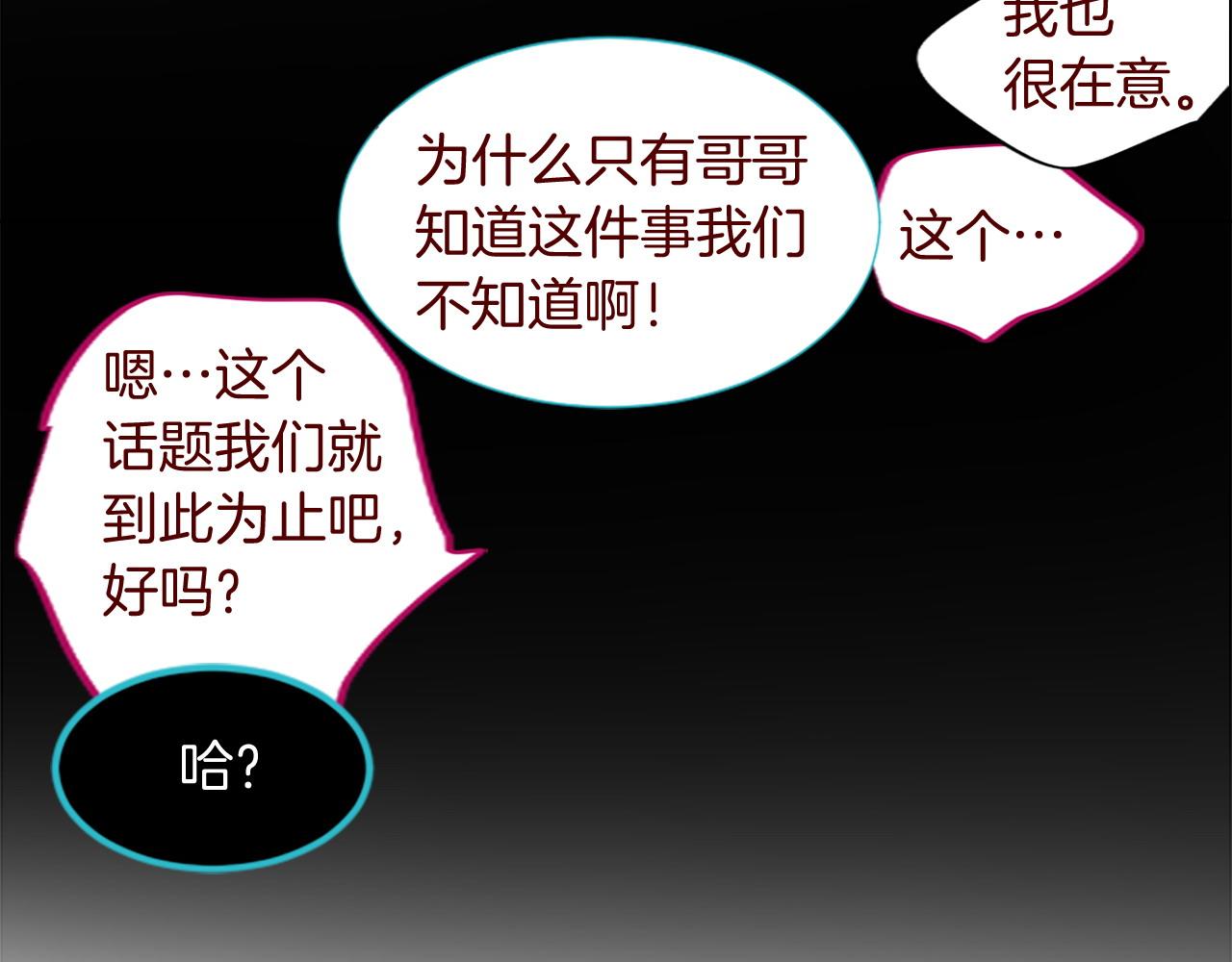 第277话 迷路的小猫们梦醒之后19