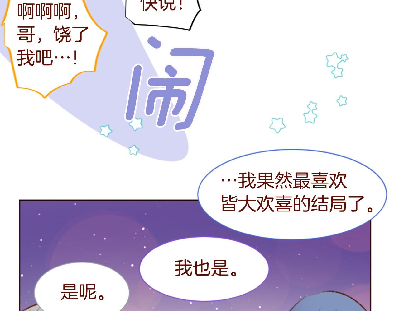 第277话 迷路的小猫们梦醒之后21