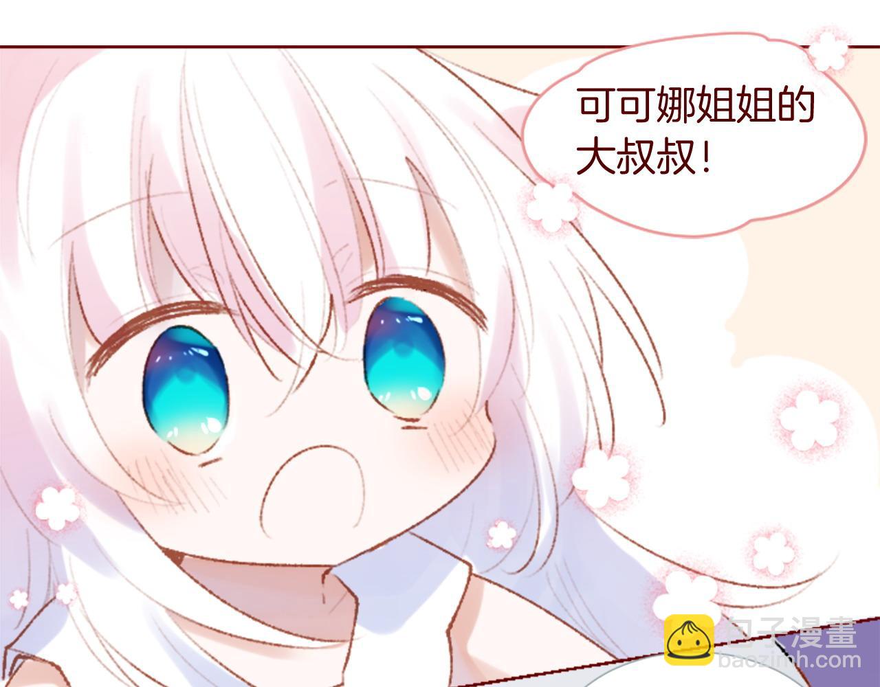 第277话 迷路的小猫们梦醒之后26