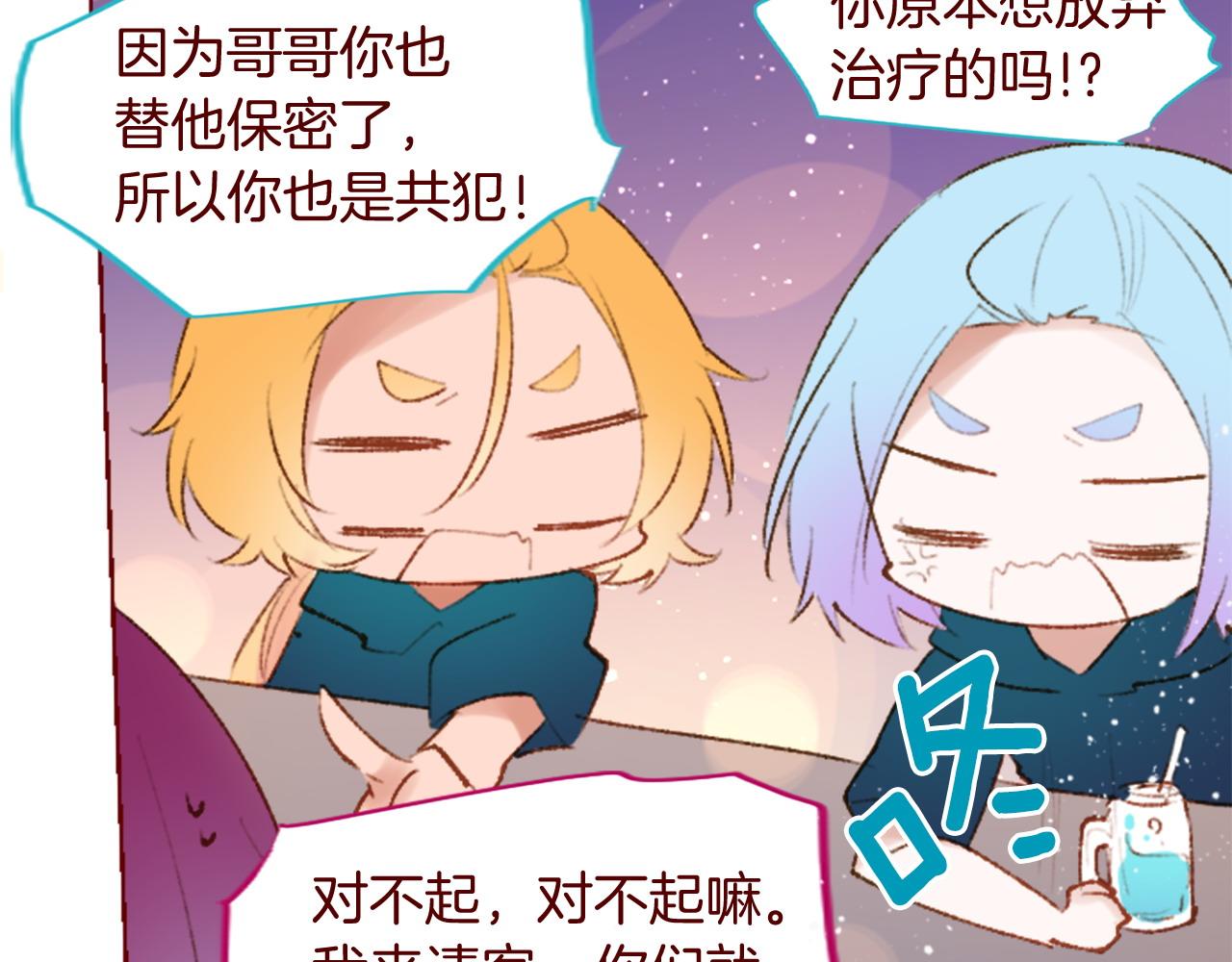 第277话 迷路的小猫们梦醒之后31