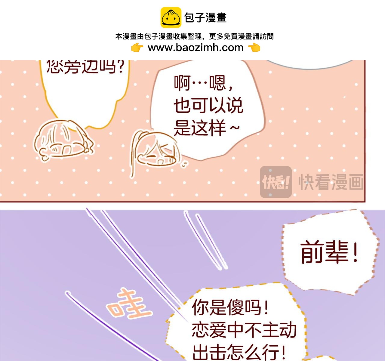 第277话 迷路的小猫们梦醒之后40