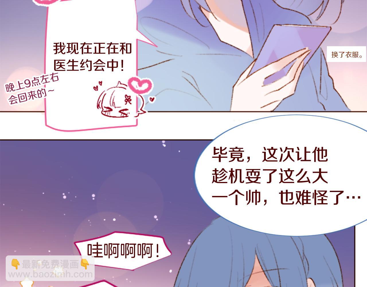 第277话 迷路的小猫们梦醒之后8