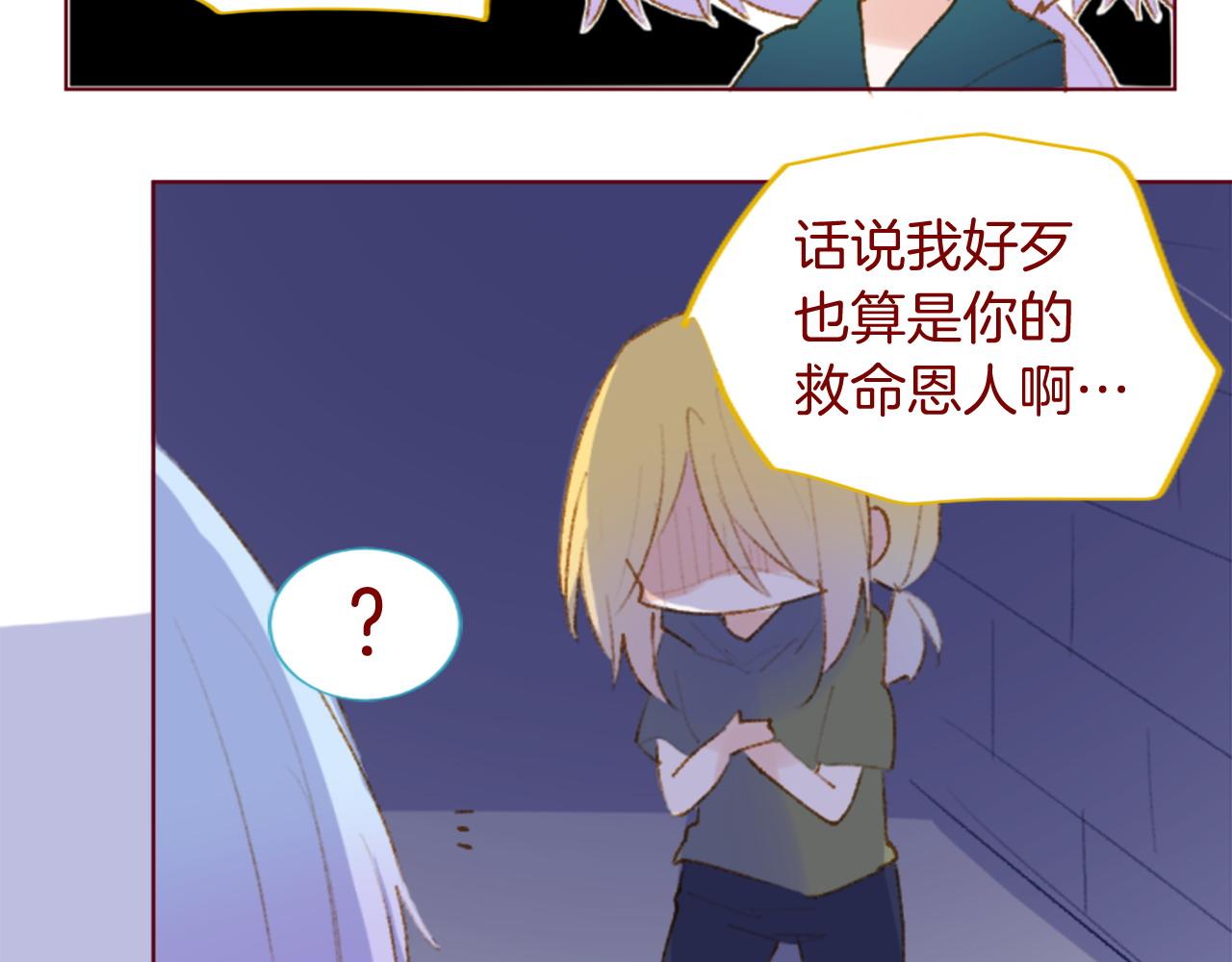 第278话 群星璀璨的夜空之下15