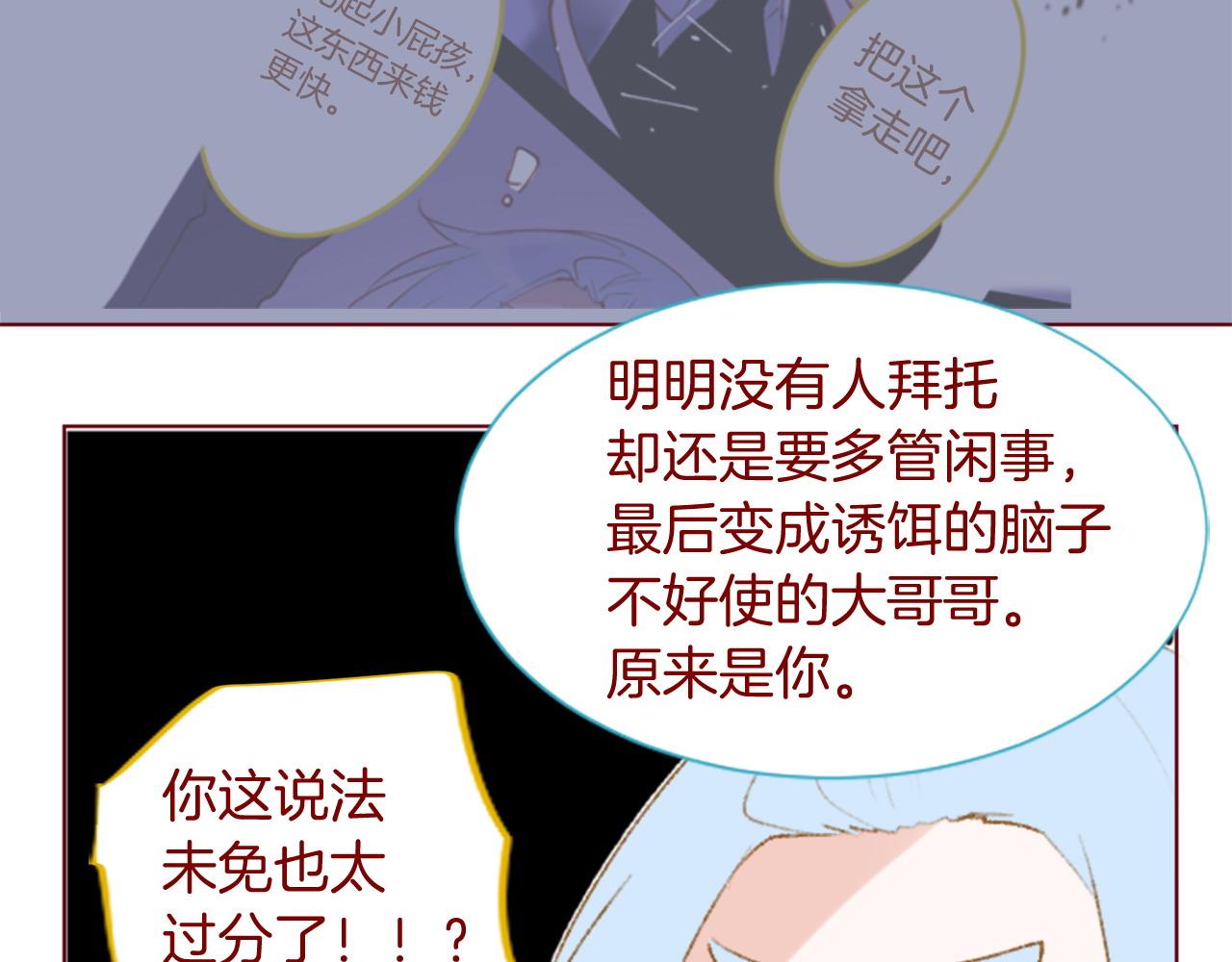第278话 群星璀璨的夜空之下17
