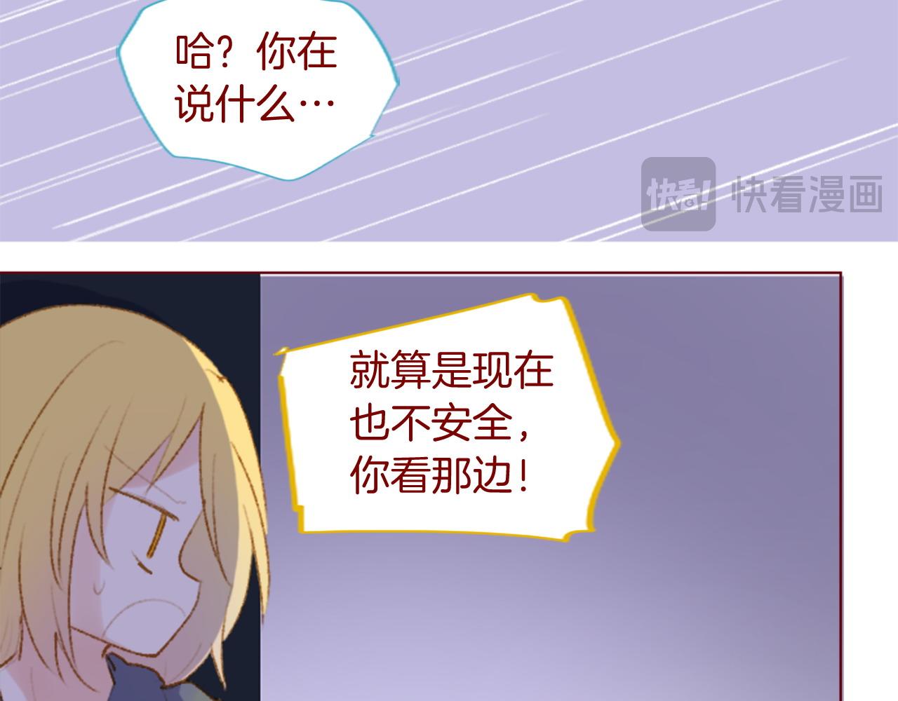 第278话 群星璀璨的夜空之下19