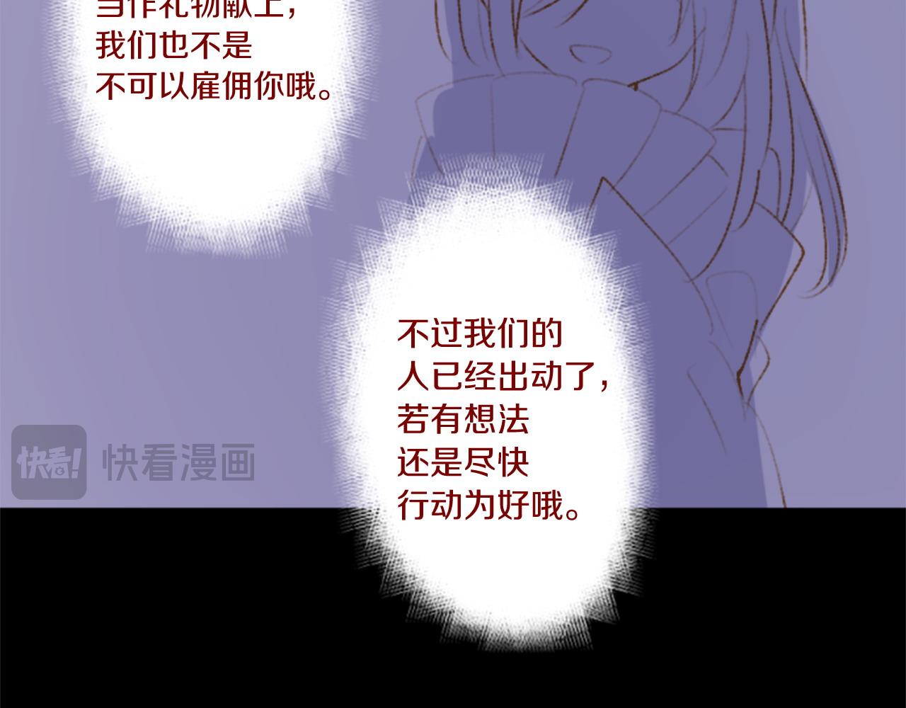 第278话 群星璀璨的夜空之下23