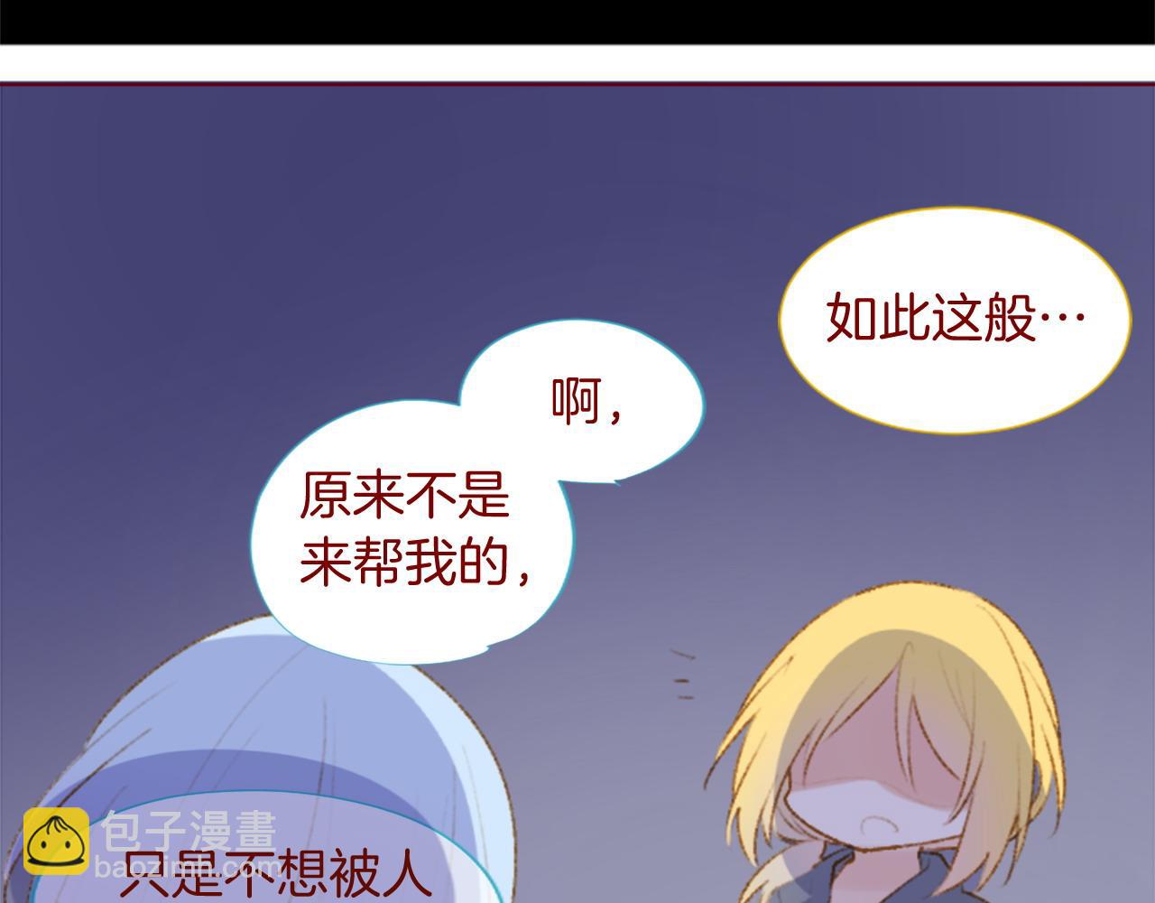 第278话 群星璀璨的夜空之下24