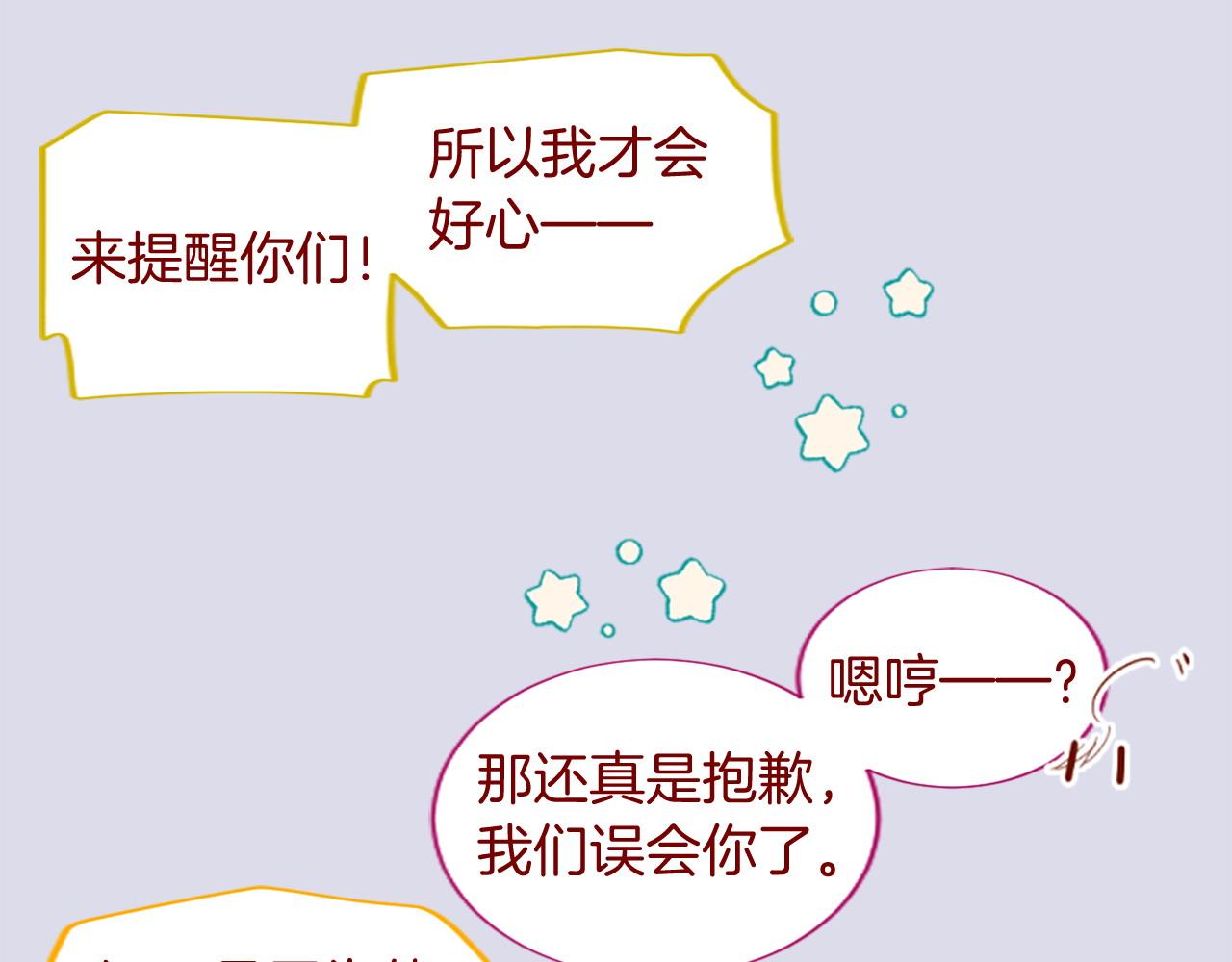 第278话 群星璀璨的夜空之下44