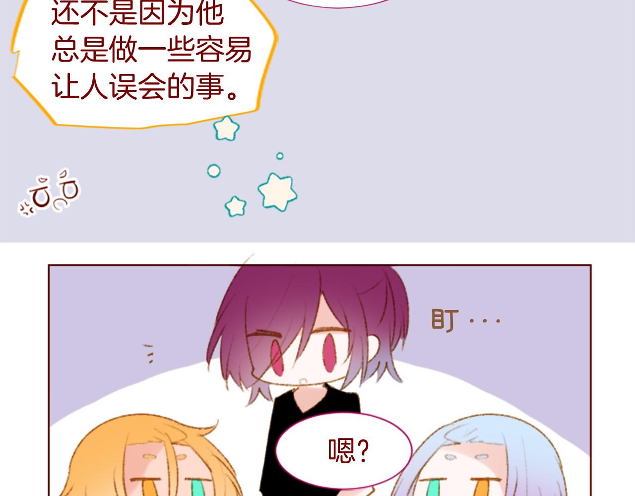 第278话 群星璀璨的夜空之下45