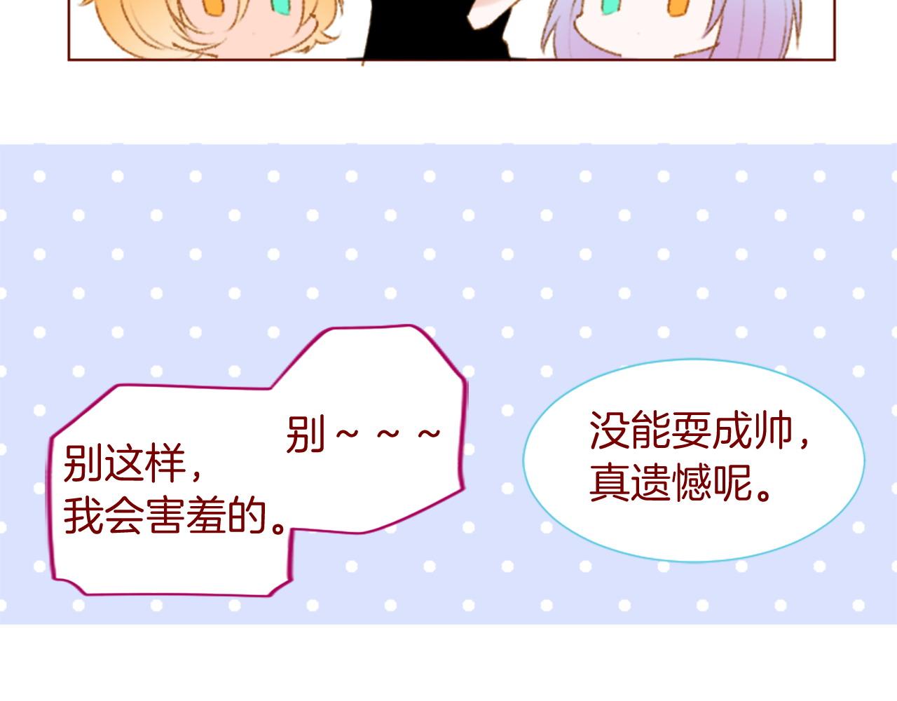 第278话 群星璀璨的夜空之下46