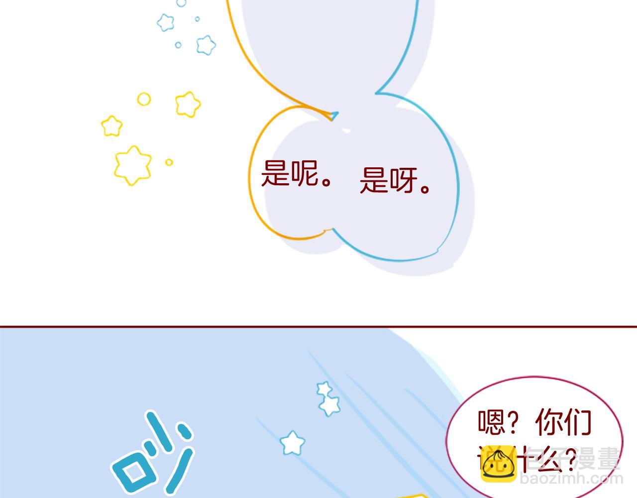 第278话 群星璀璨的夜空之下52