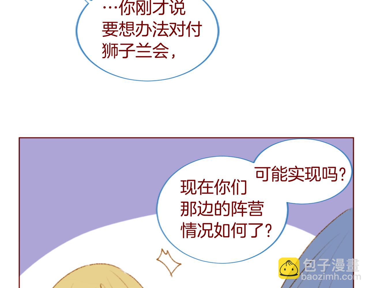 第278话 群星璀璨的夜空之下54