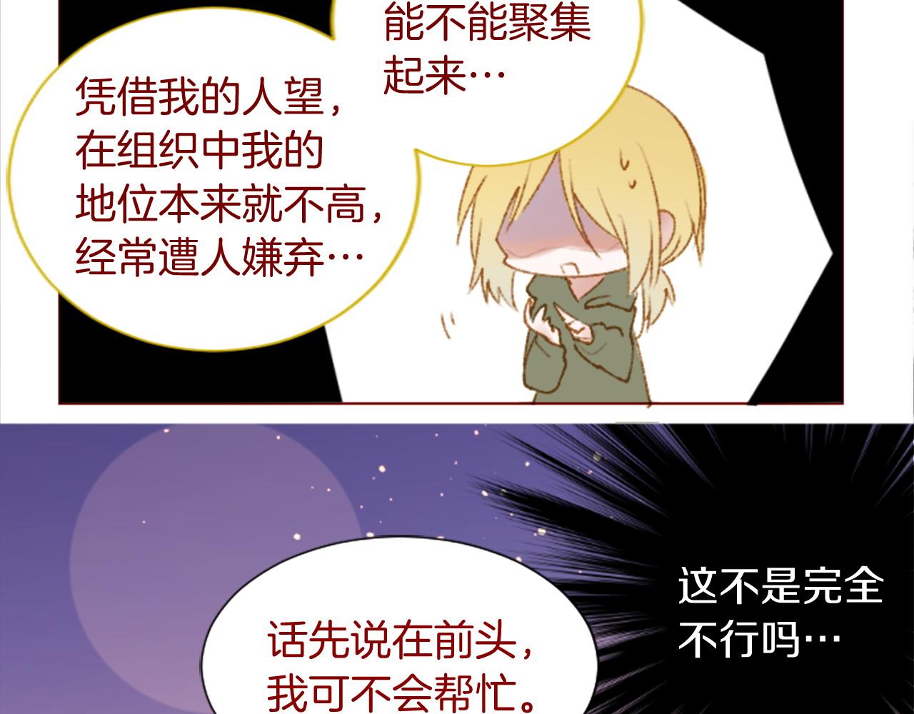 第278话 群星璀璨的夜空之下57