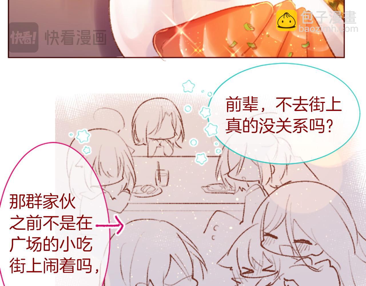 第280话 小兔子们朝月亮奔去14