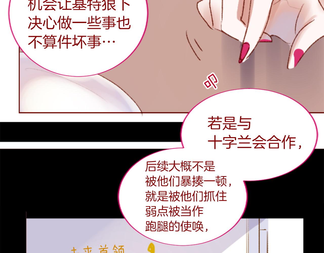 第280话 小兔子们朝月亮奔去20