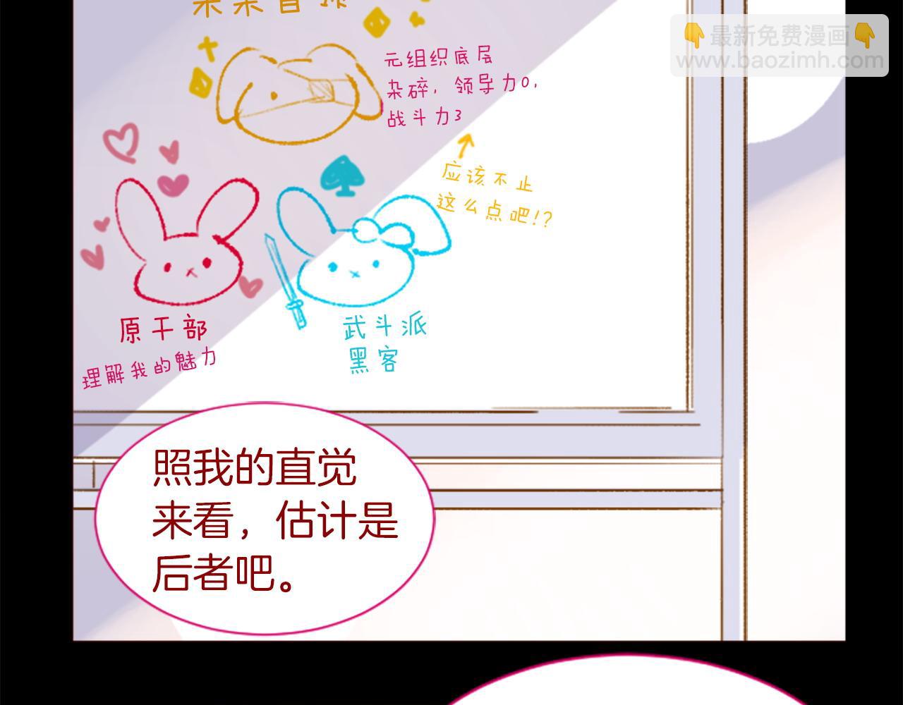 第280话 小兔子们朝月亮奔去21