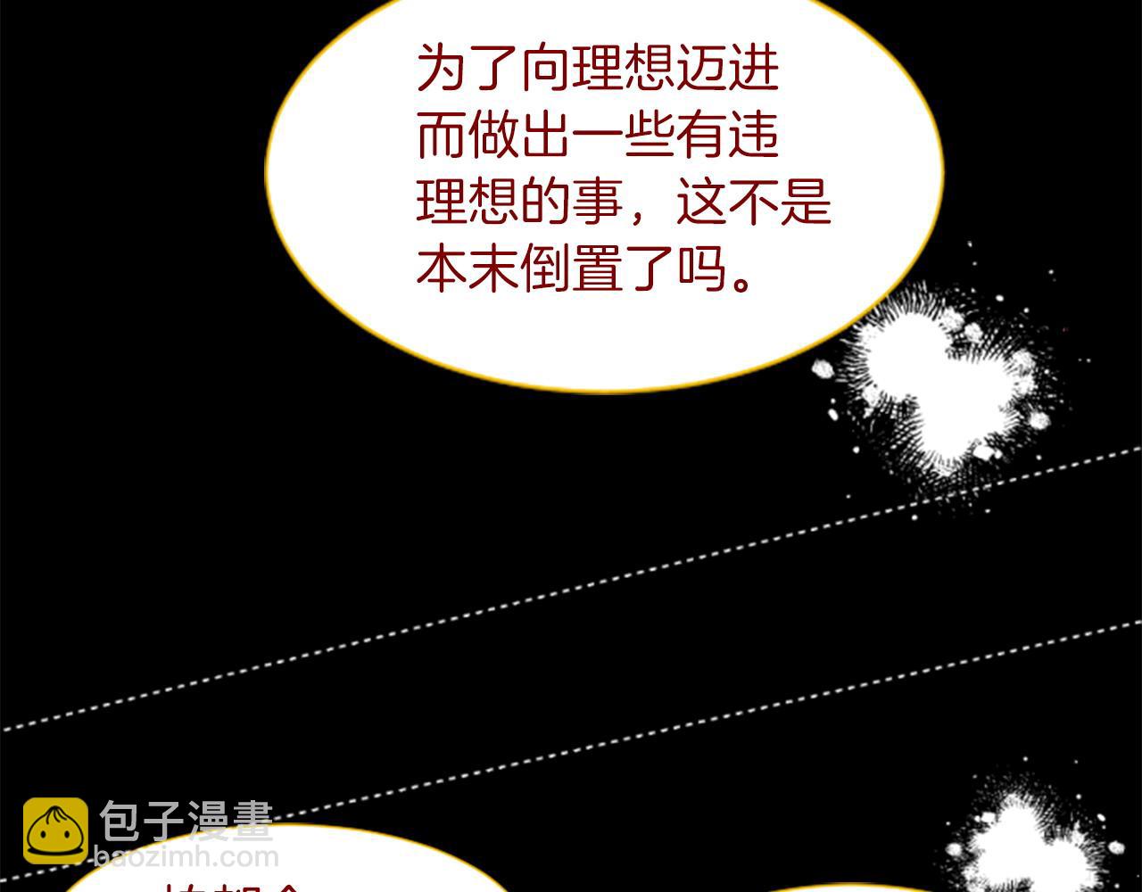 第280话 小兔子们朝月亮奔去31