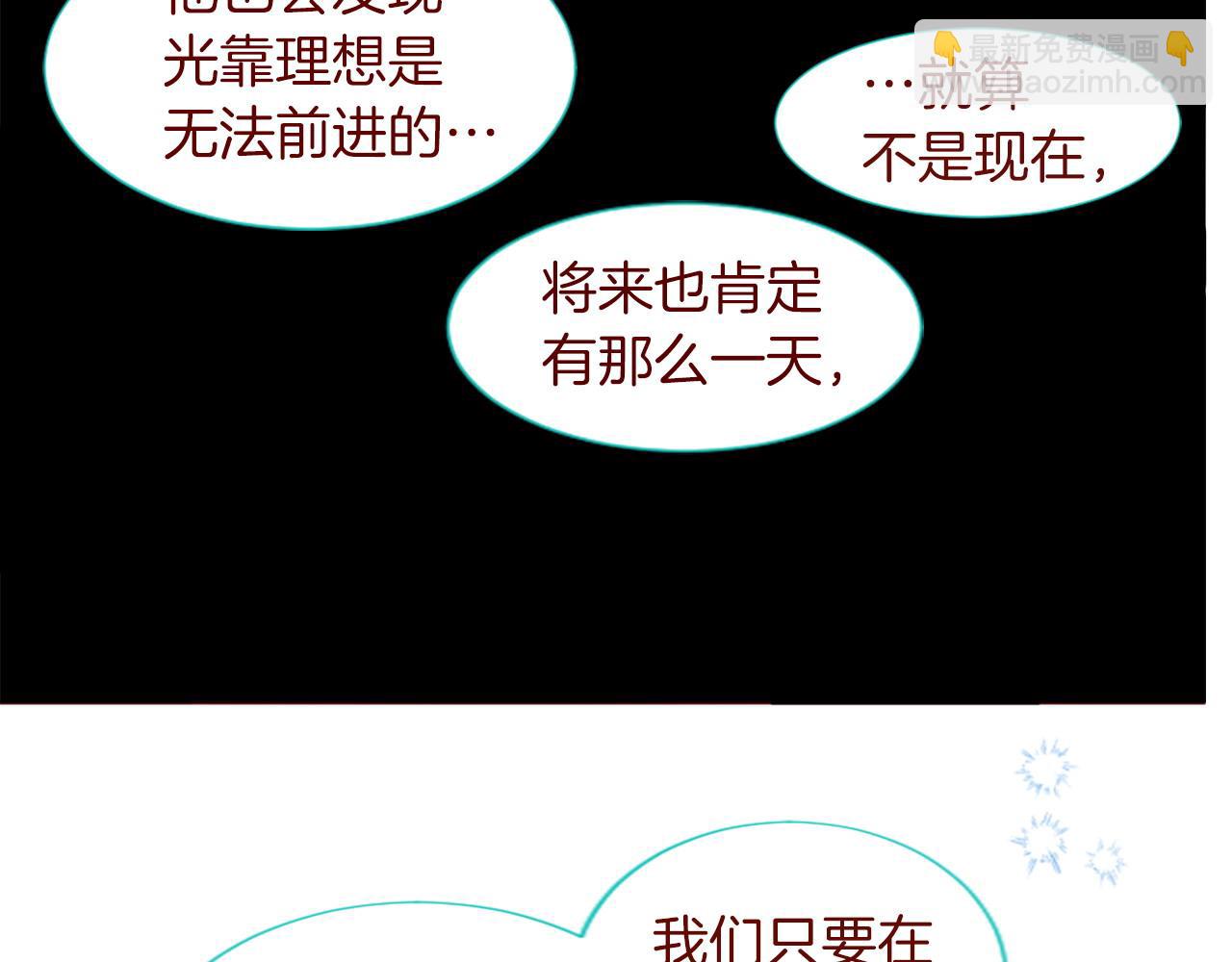 第280话 小兔子们朝月亮奔去34