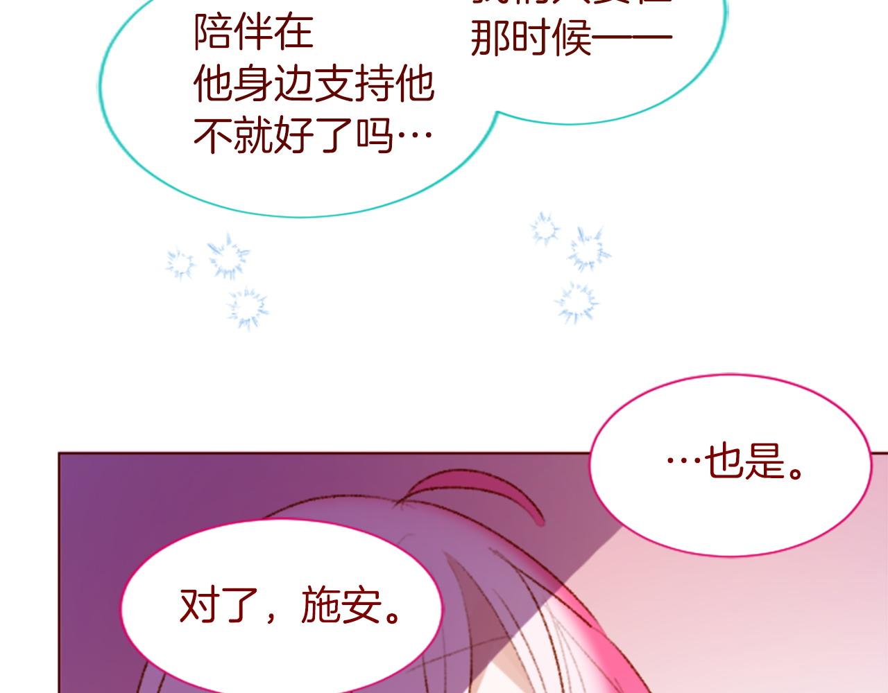 第280话 小兔子们朝月亮奔去35