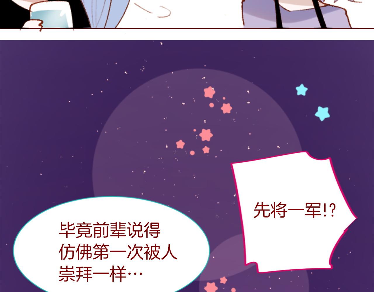 第280话 小兔子们朝月亮奔去55