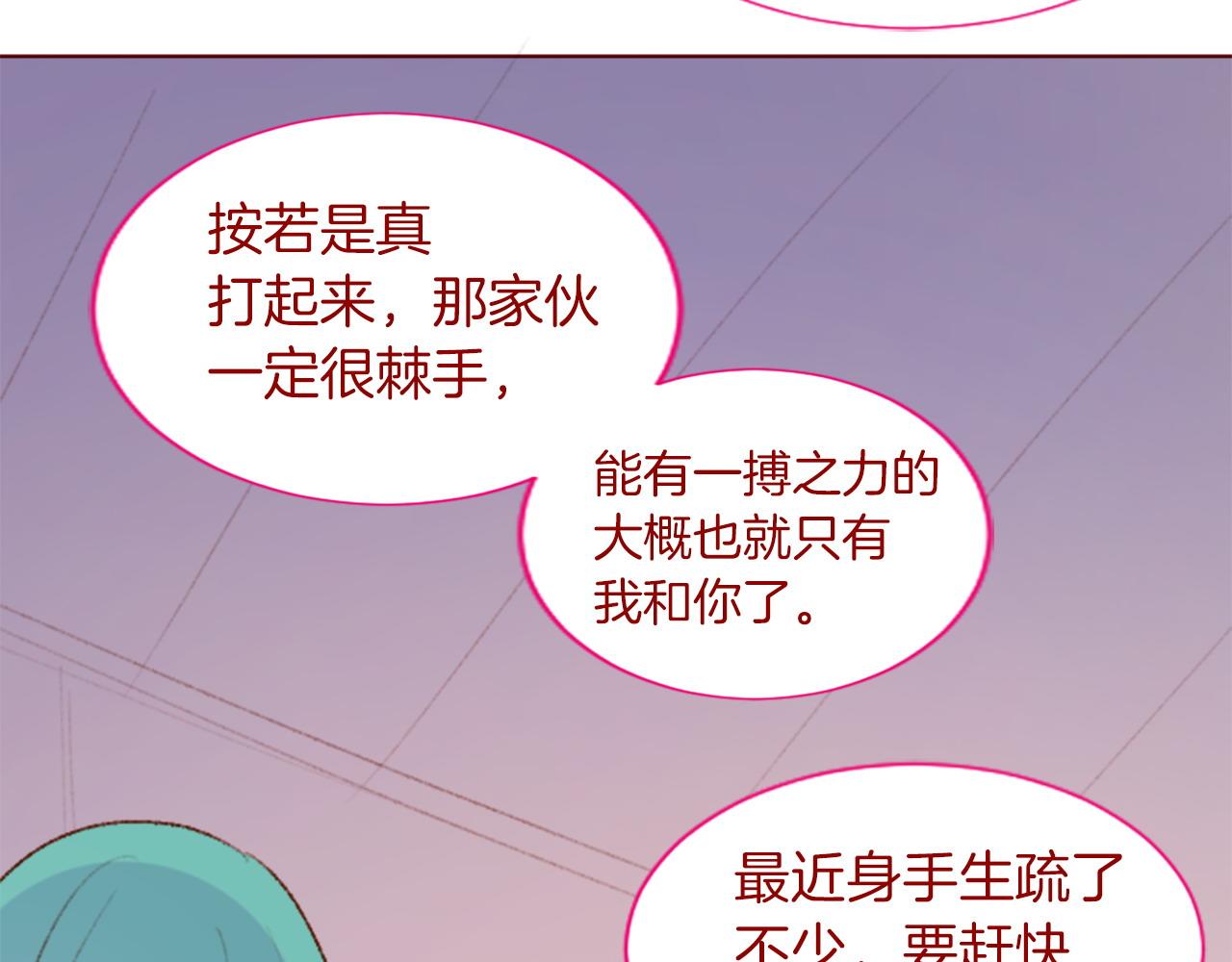 第281话 还有一位强敌13