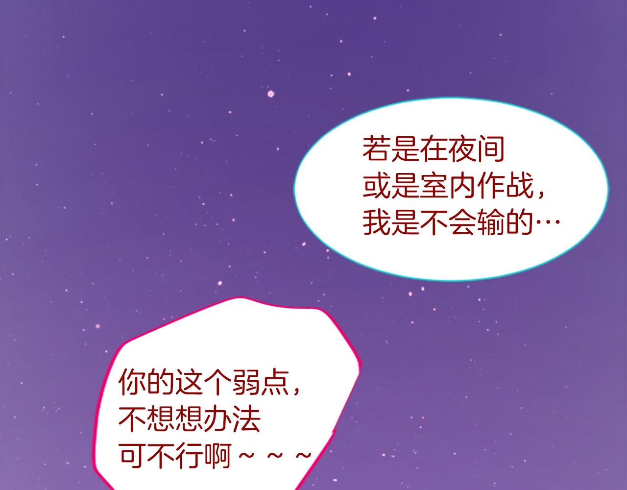 第281话 还有一位强敌18