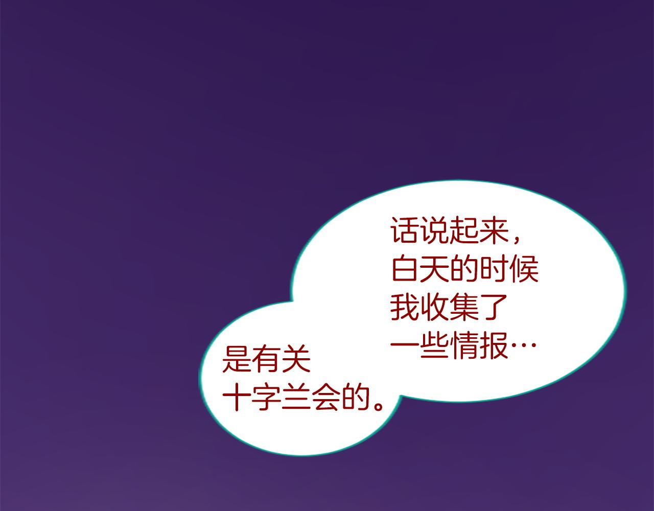 第281话 还有一位强敌5