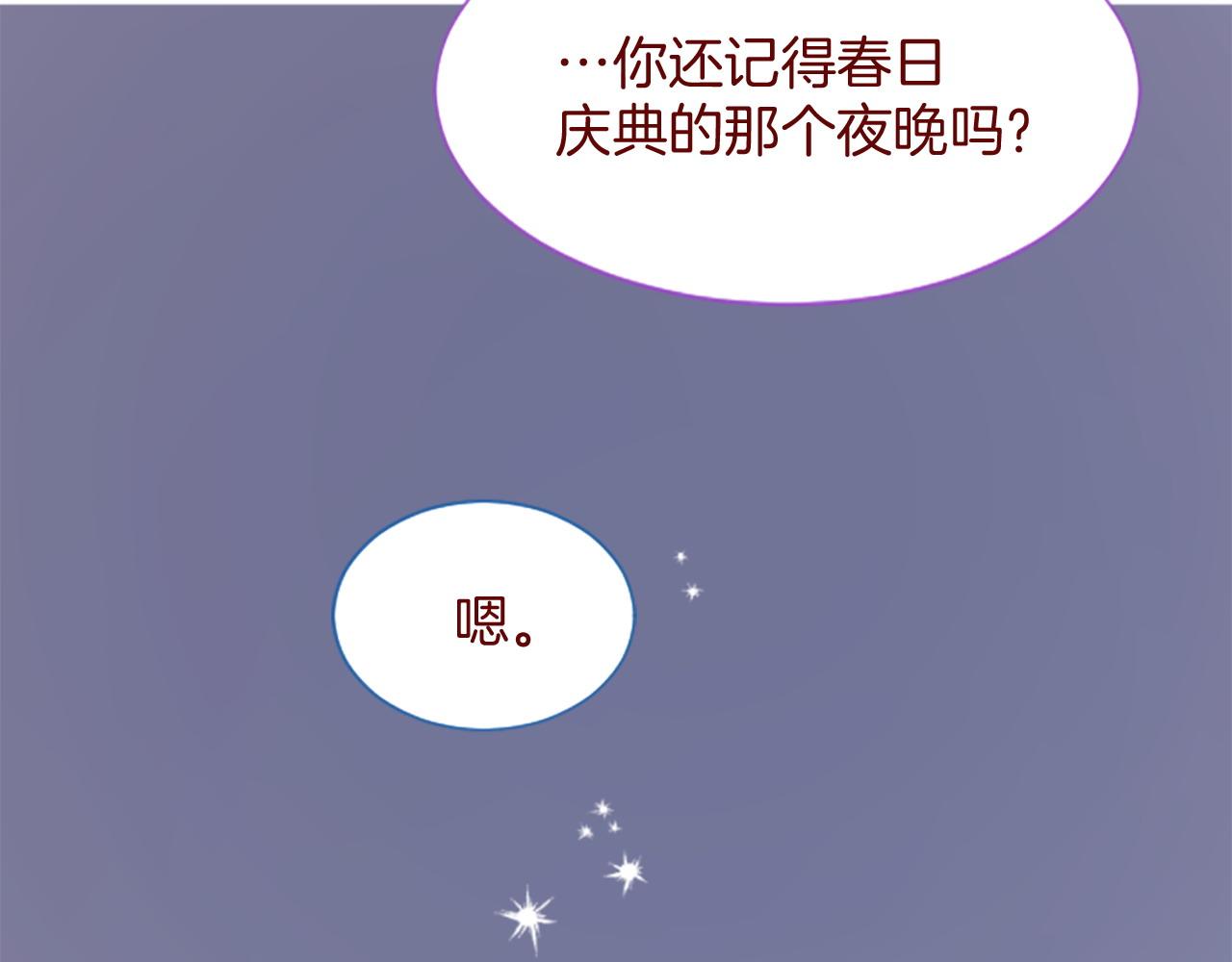 第283话 夜晚余音仍在回荡45