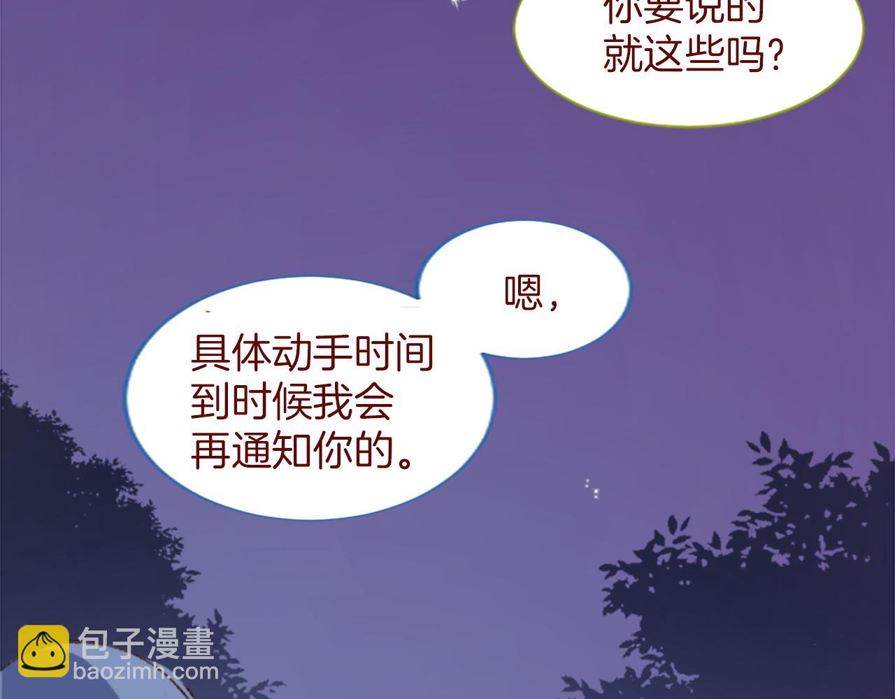 第283话 夜晚余音仍在回荡6