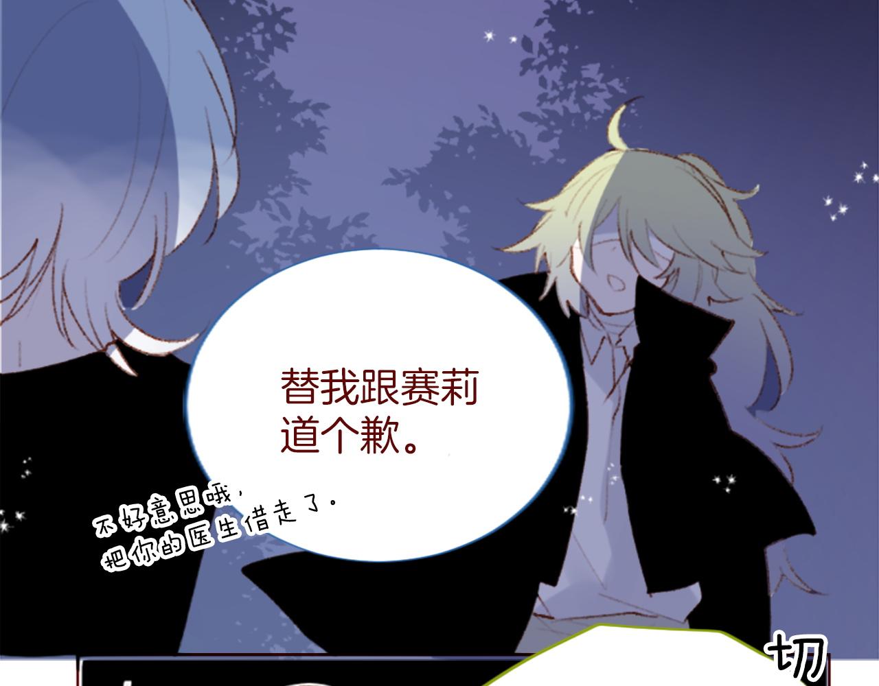 第283话 夜晚余音仍在回荡7