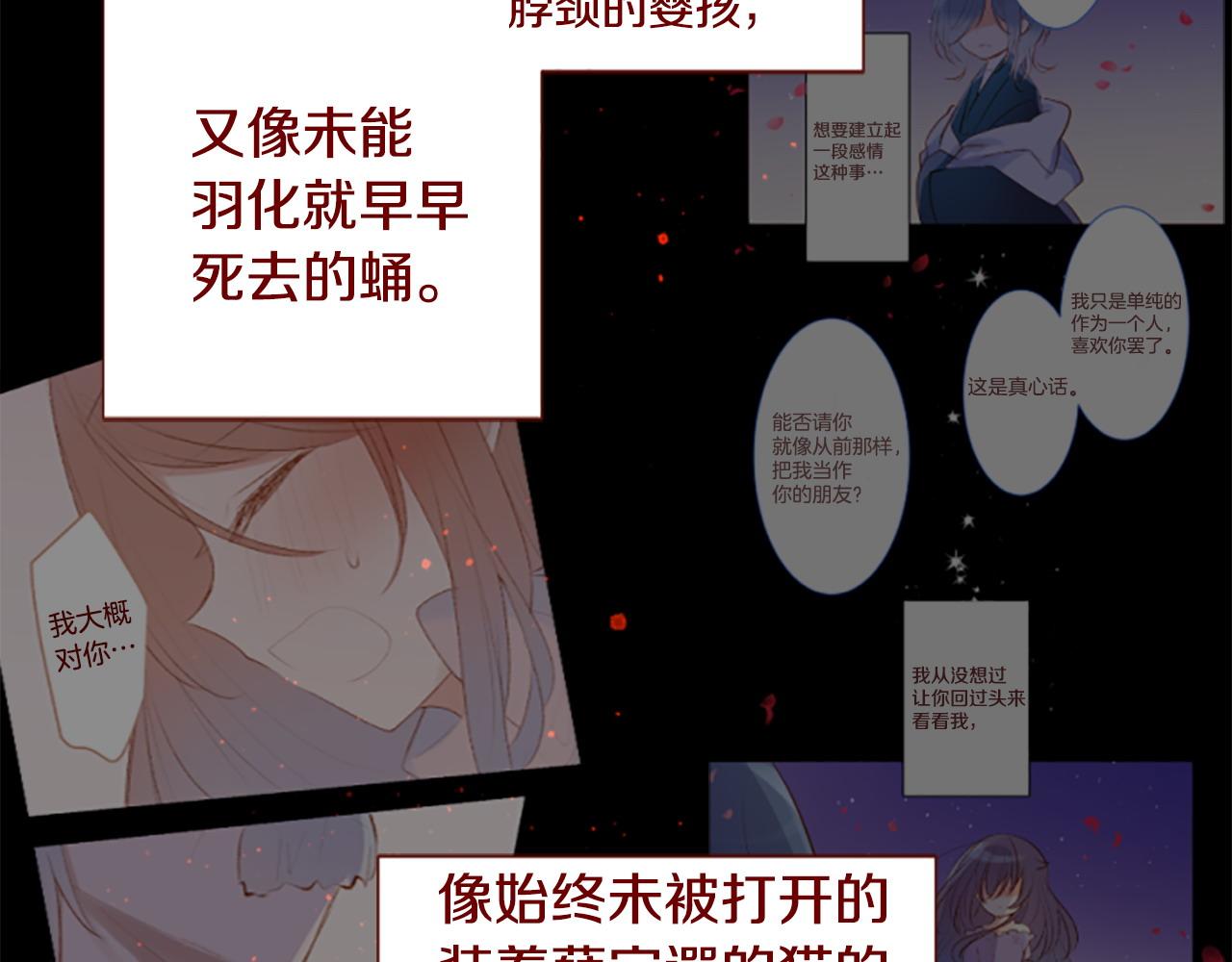 第285话 只是夏夜如梦19