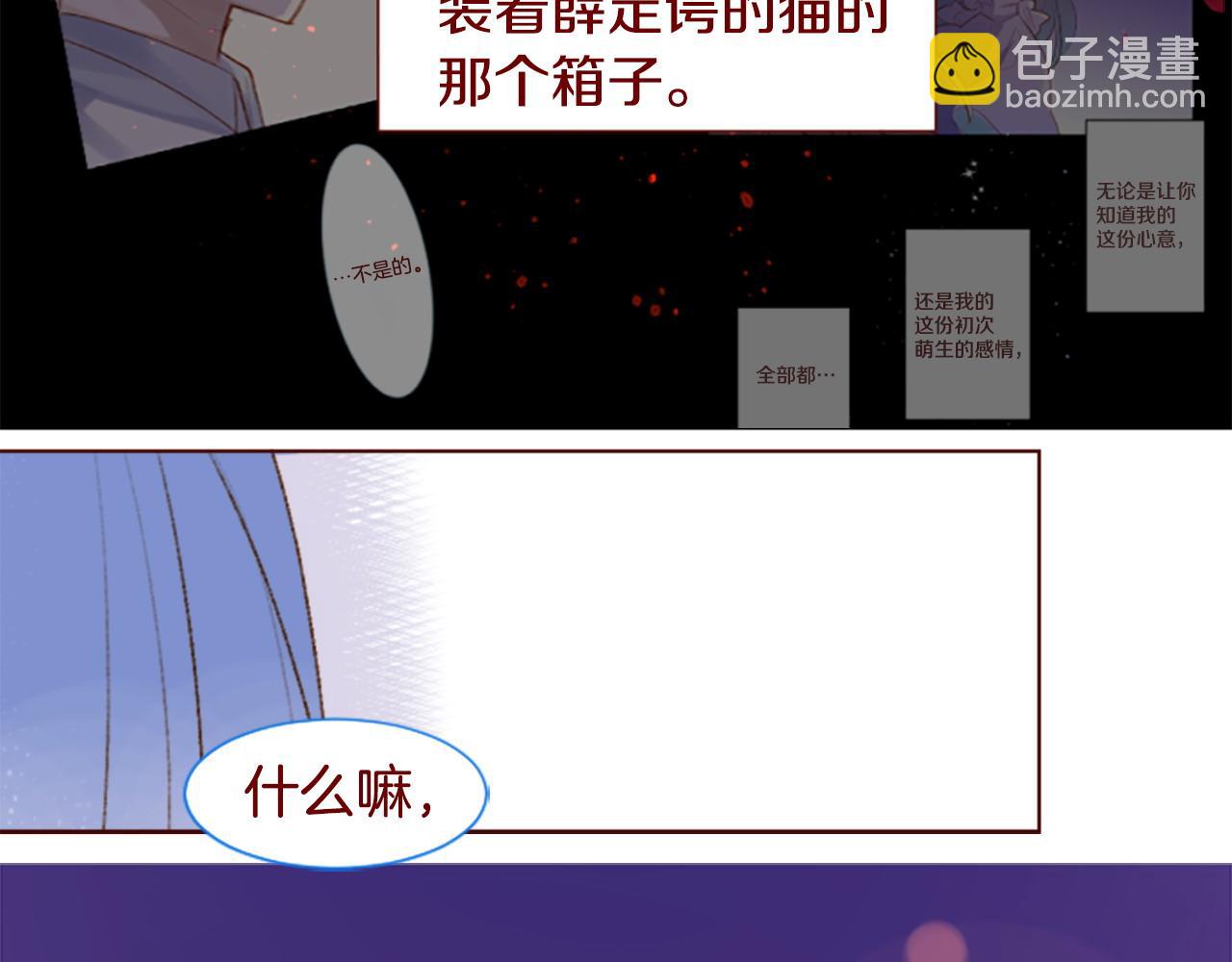 第285话 只是夏夜如梦20